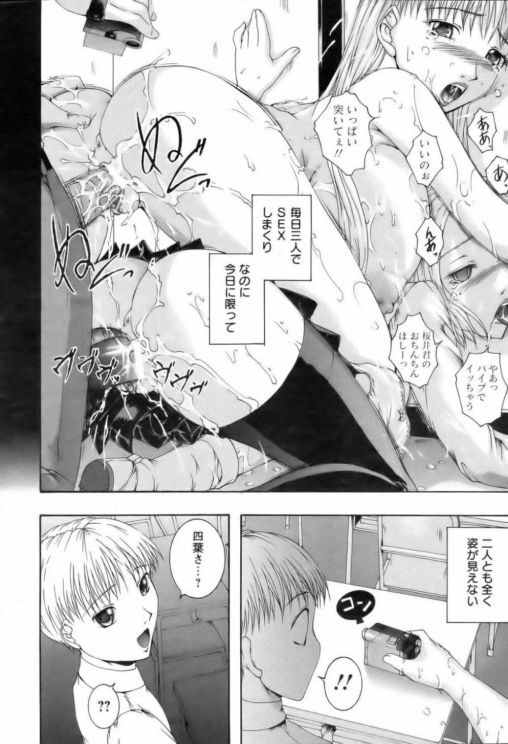 ANGEL 倶楽部 2006年2月号 Page.224
