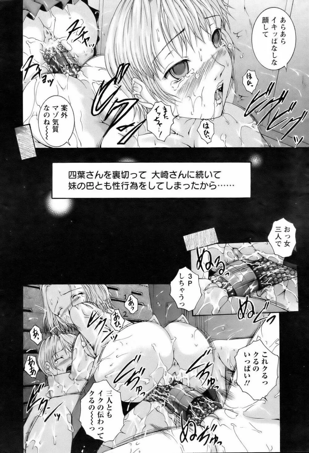 ANGEL 倶楽部 2006年2月号 Page.230