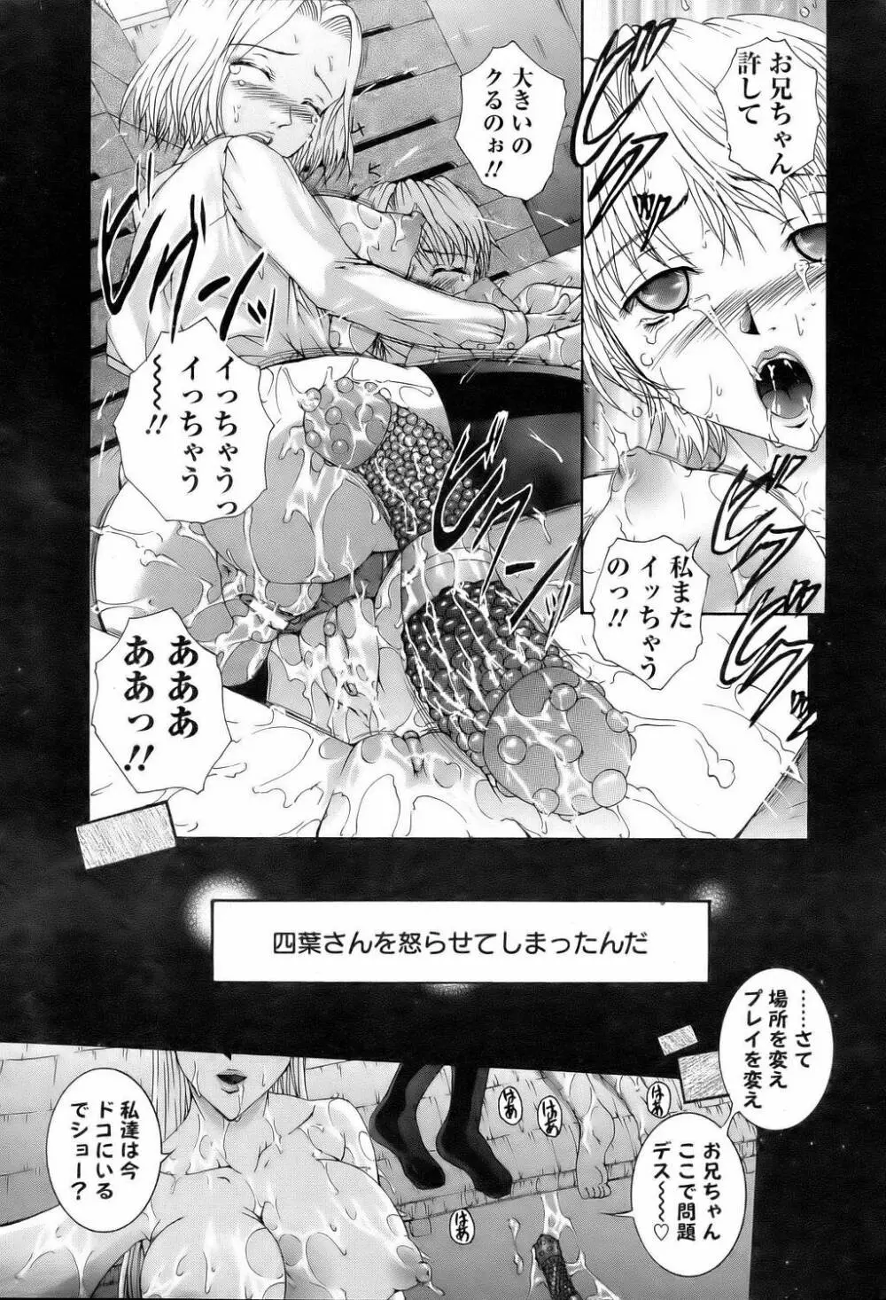 ANGEL 倶楽部 2006年2月号 Page.231