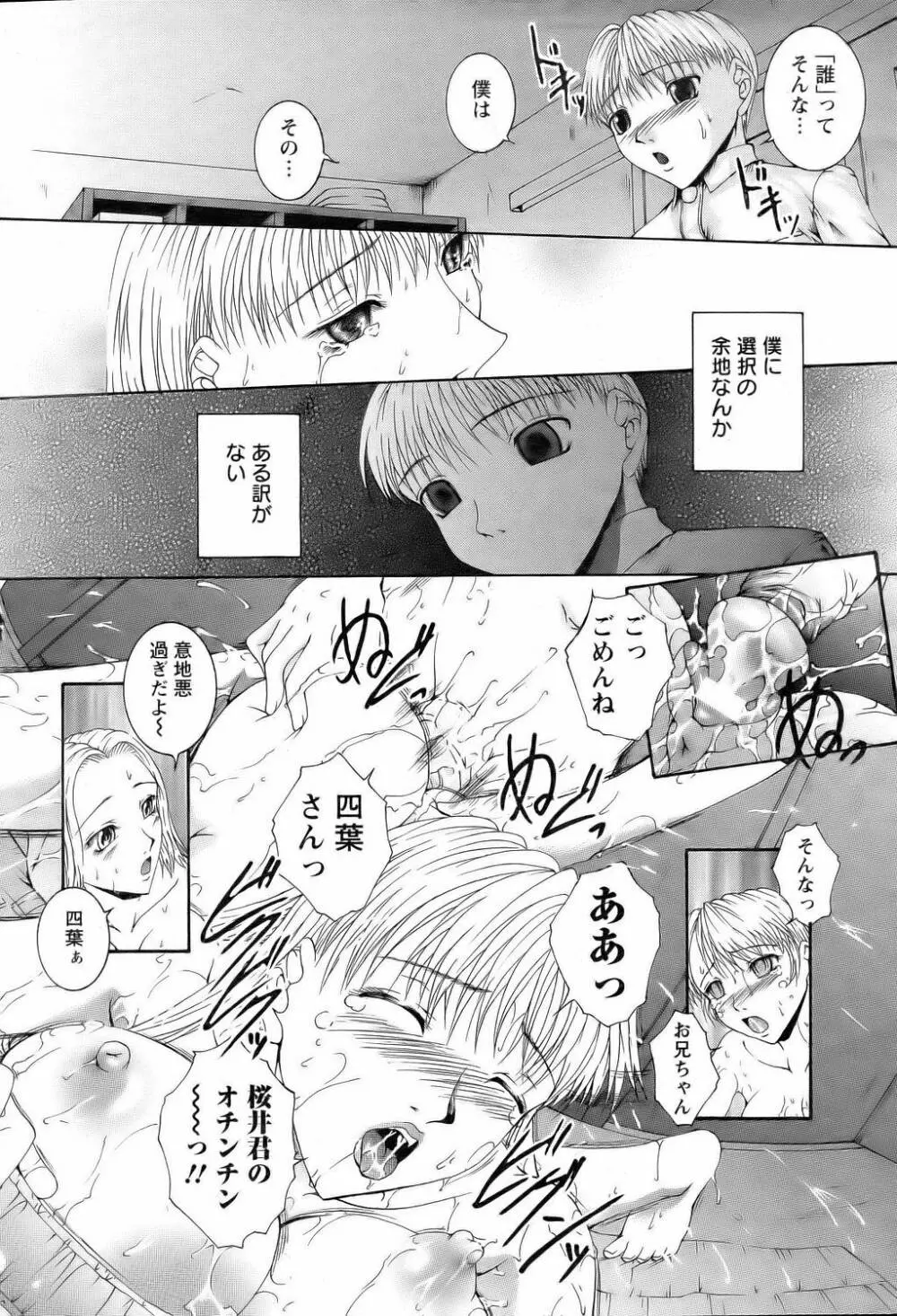 ANGEL 倶楽部 2006年2月号 Page.234
