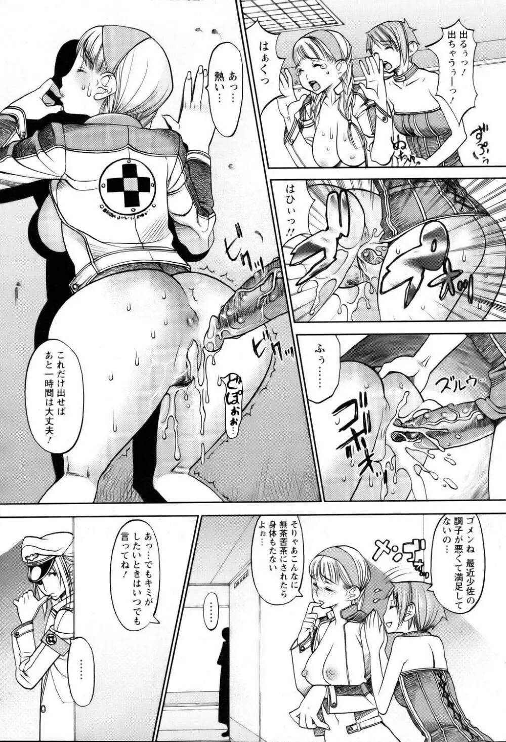 ANGEL 倶楽部 2006年2月号 Page.247