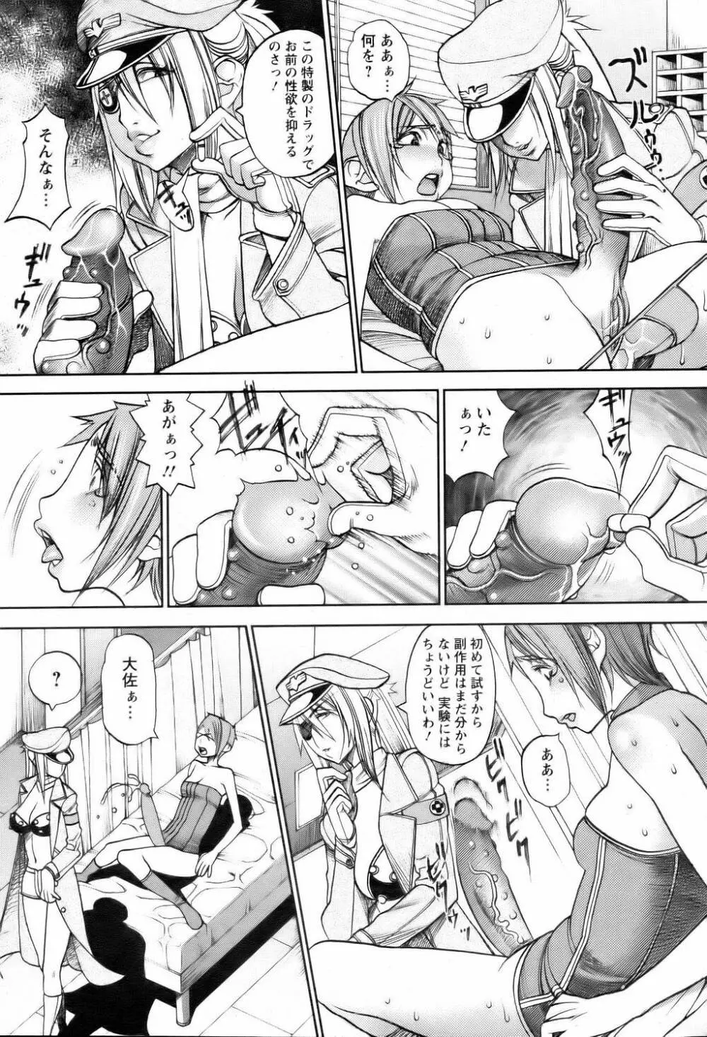 ANGEL 倶楽部 2006年2月号 Page.249