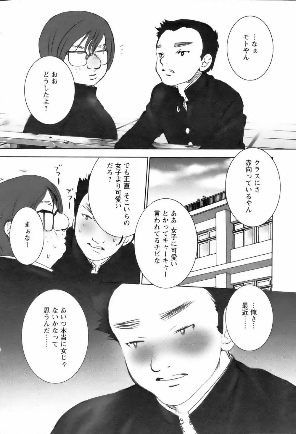 ANGEL 倶楽部 2006年2月号 Page.264