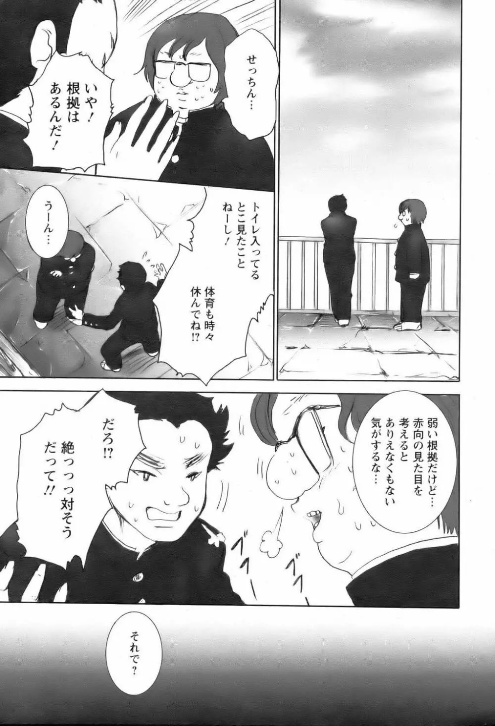 ANGEL 倶楽部 2006年2月号 Page.265
