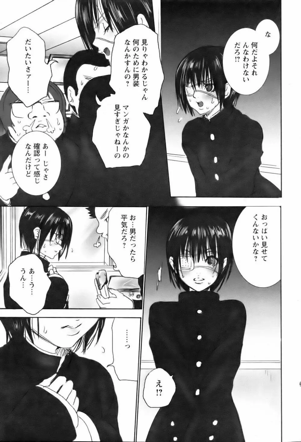 ANGEL 倶楽部 2006年2月号 Page.267