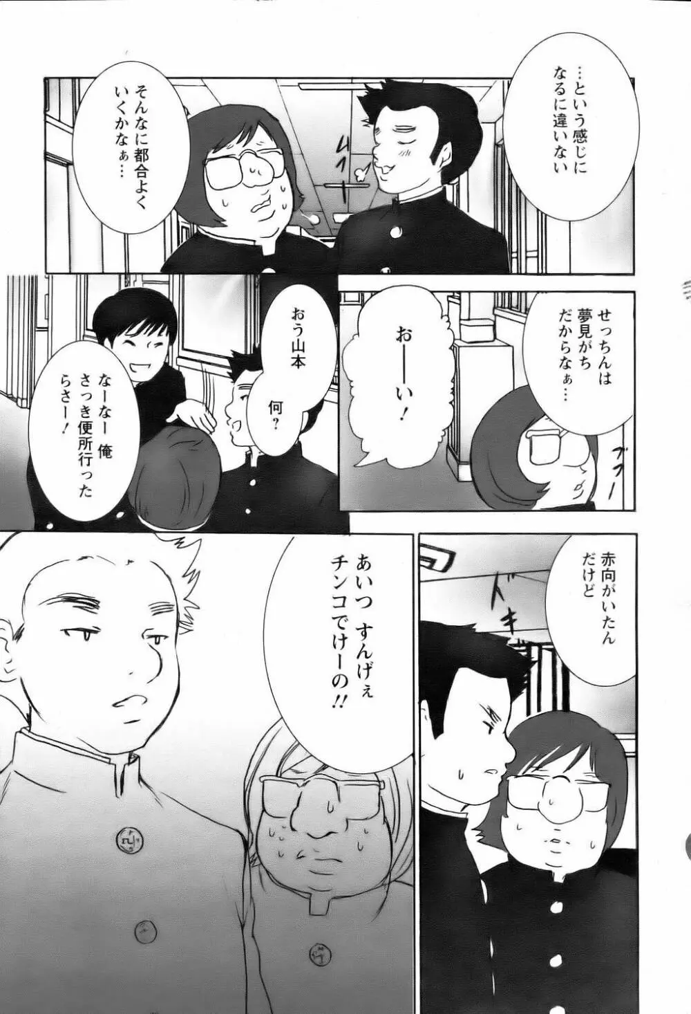 ANGEL 倶楽部 2006年2月号 Page.281
