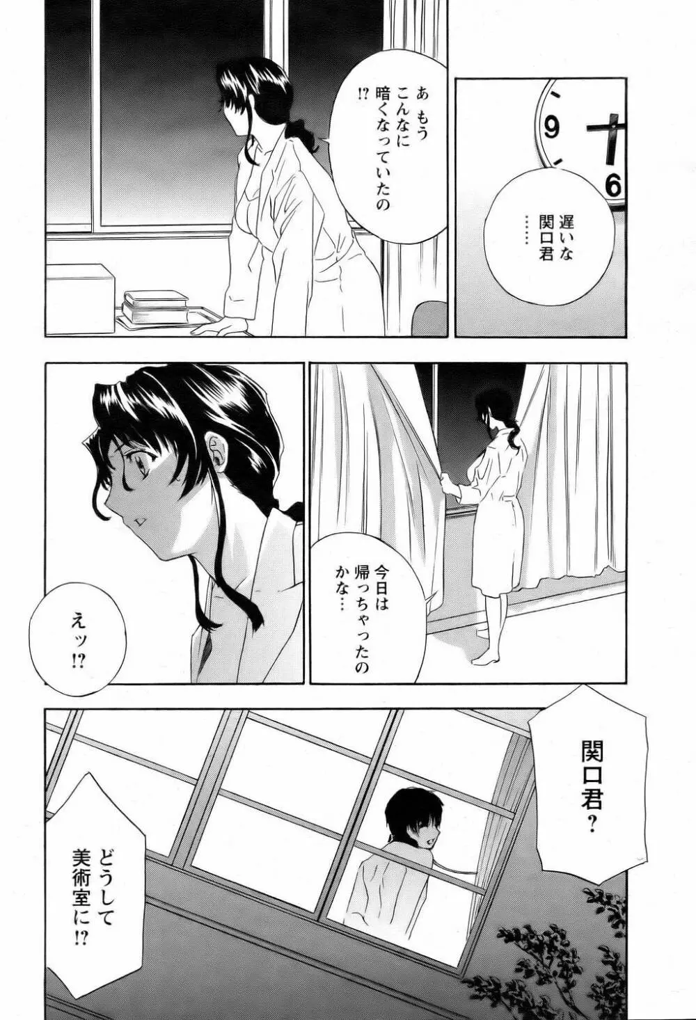 ANGEL 倶楽部 2006年2月号 Page.30
