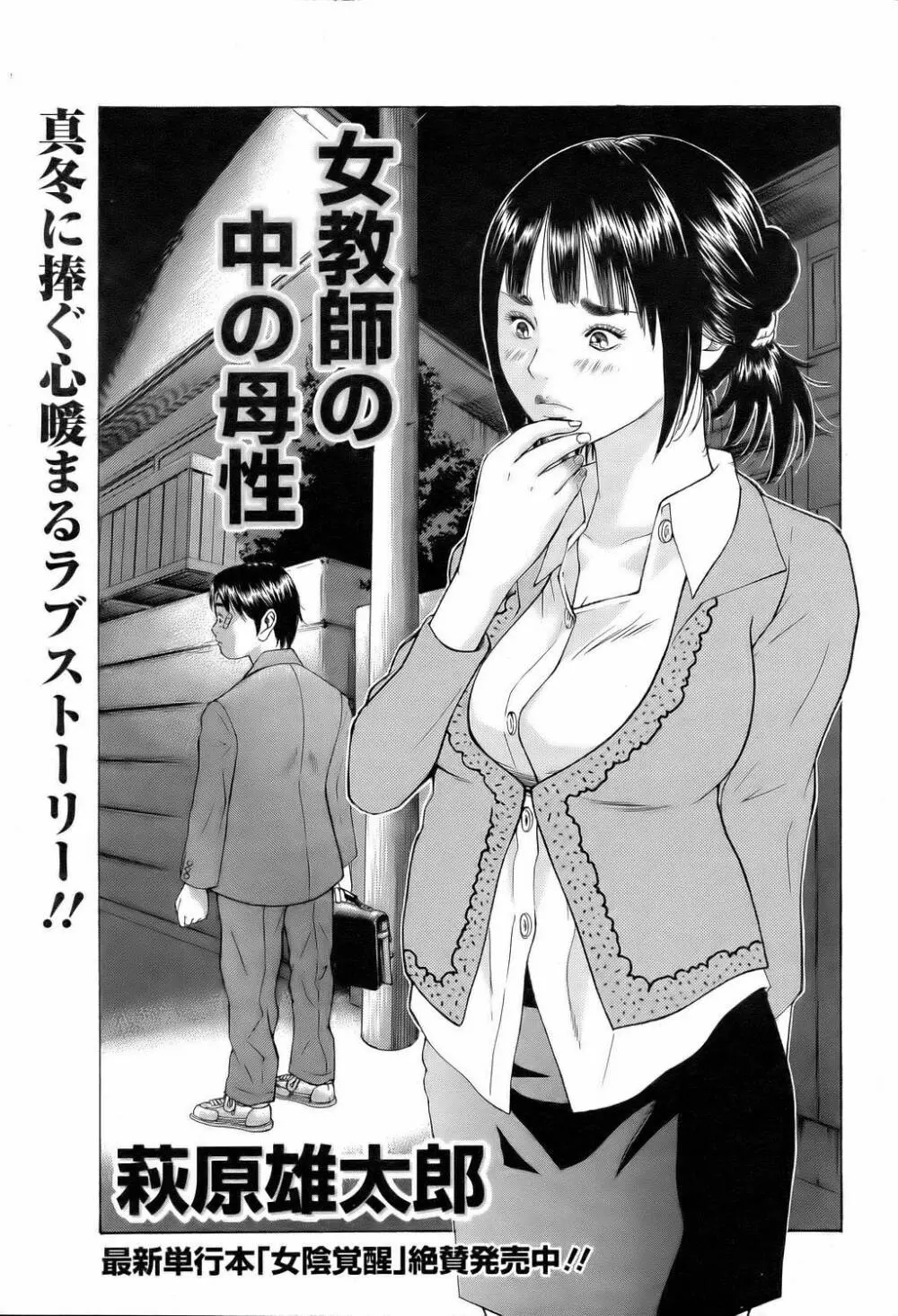 ANGEL 倶楽部 2006年2月号 Page.303