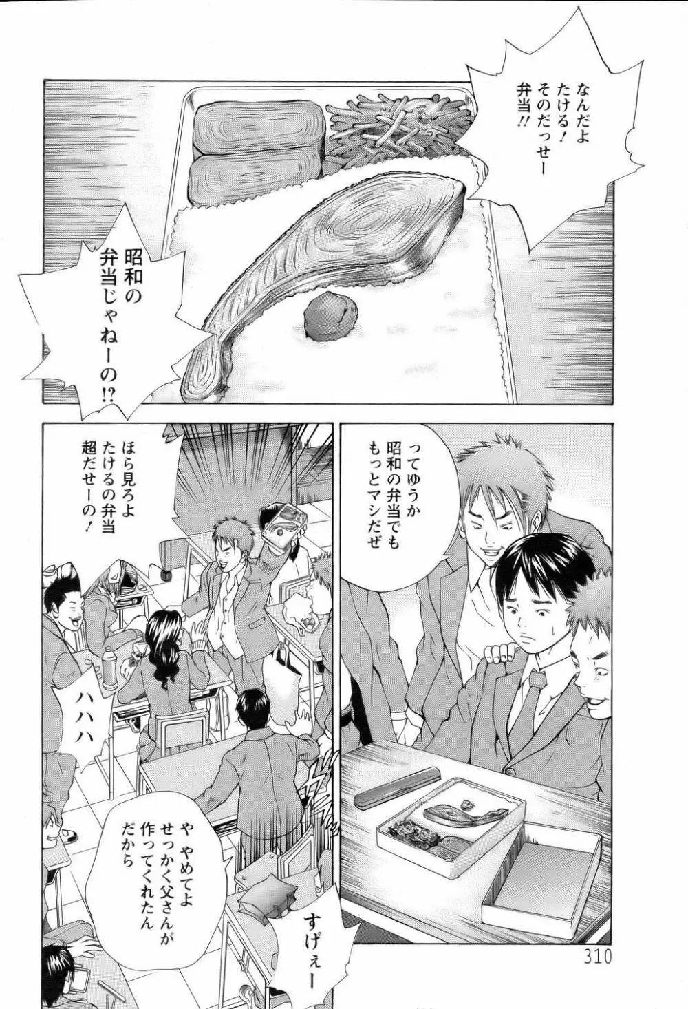 ANGEL 倶楽部 2006年2月号 Page.304