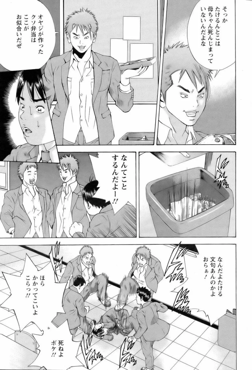 ANGEL 倶楽部 2006年2月号 Page.305