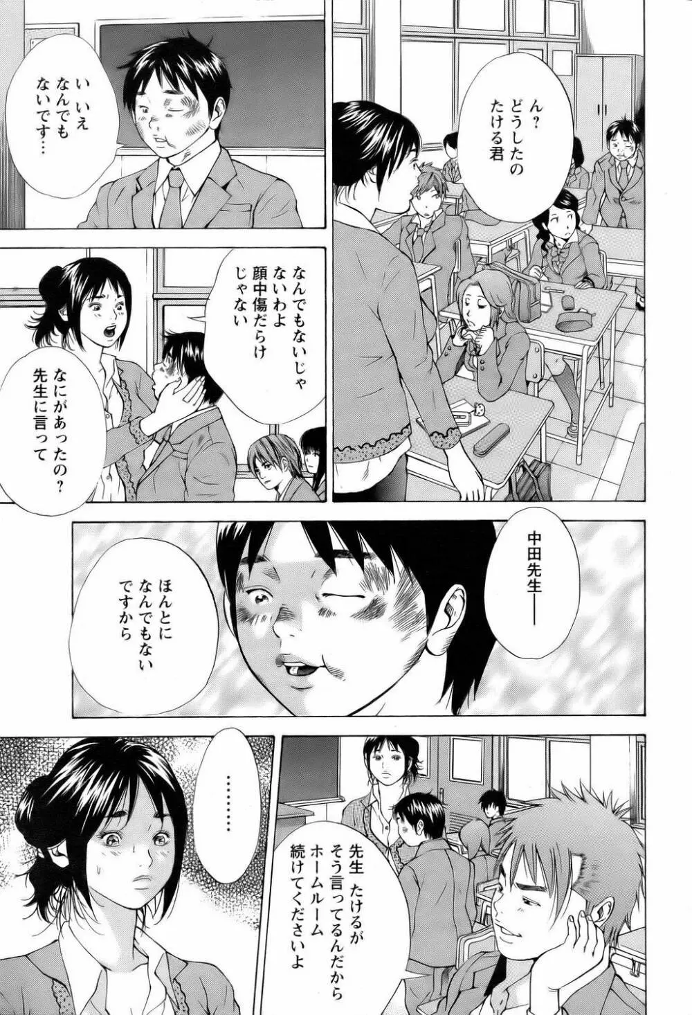 ANGEL 倶楽部 2006年2月号 Page.307