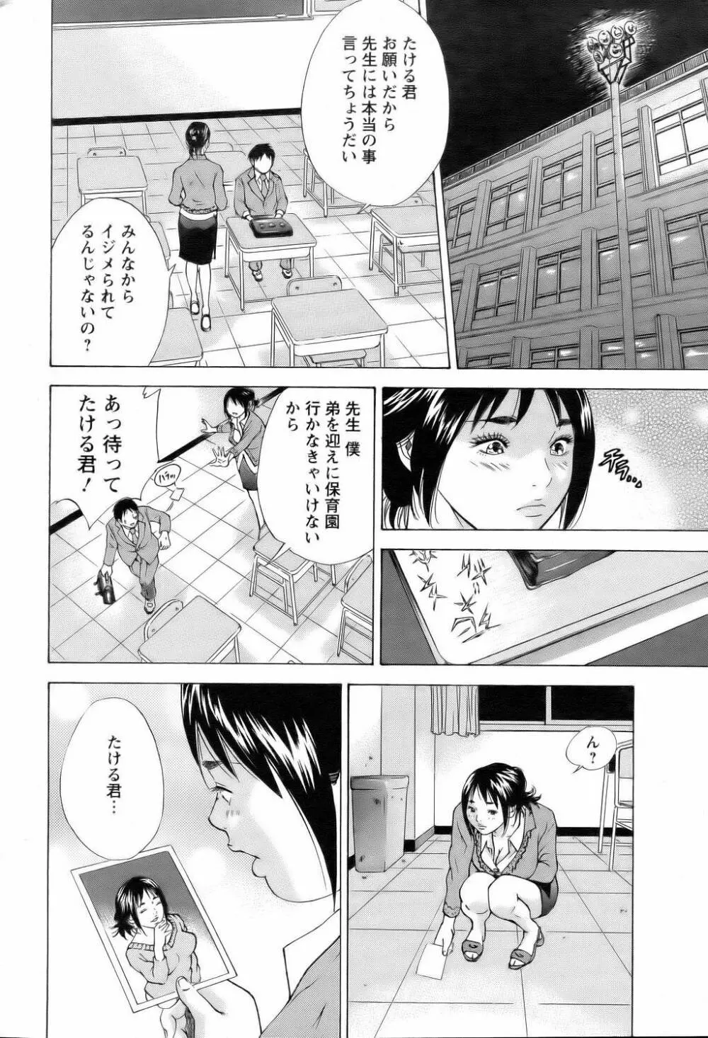 ANGEL 倶楽部 2006年2月号 Page.308