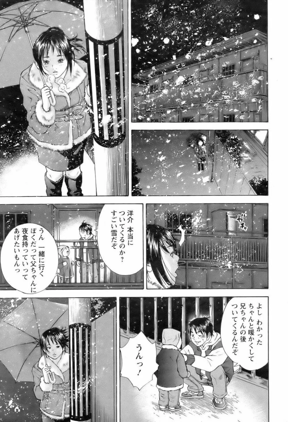 ANGEL 倶楽部 2006年2月号 Page.309
