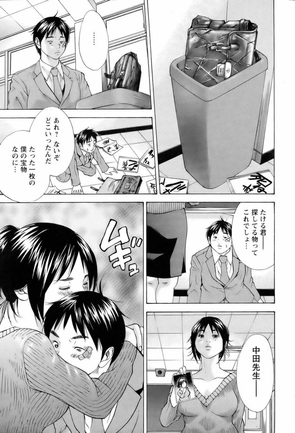 ANGEL 倶楽部 2006年2月号 Page.311