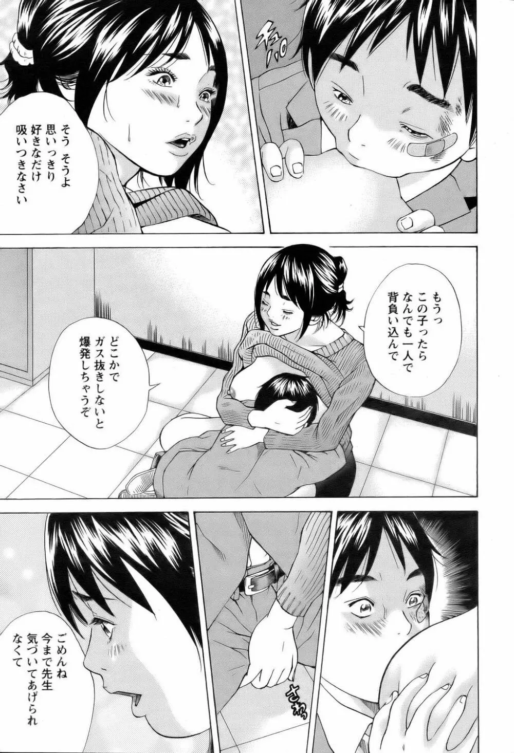 ANGEL 倶楽部 2006年2月号 Page.313