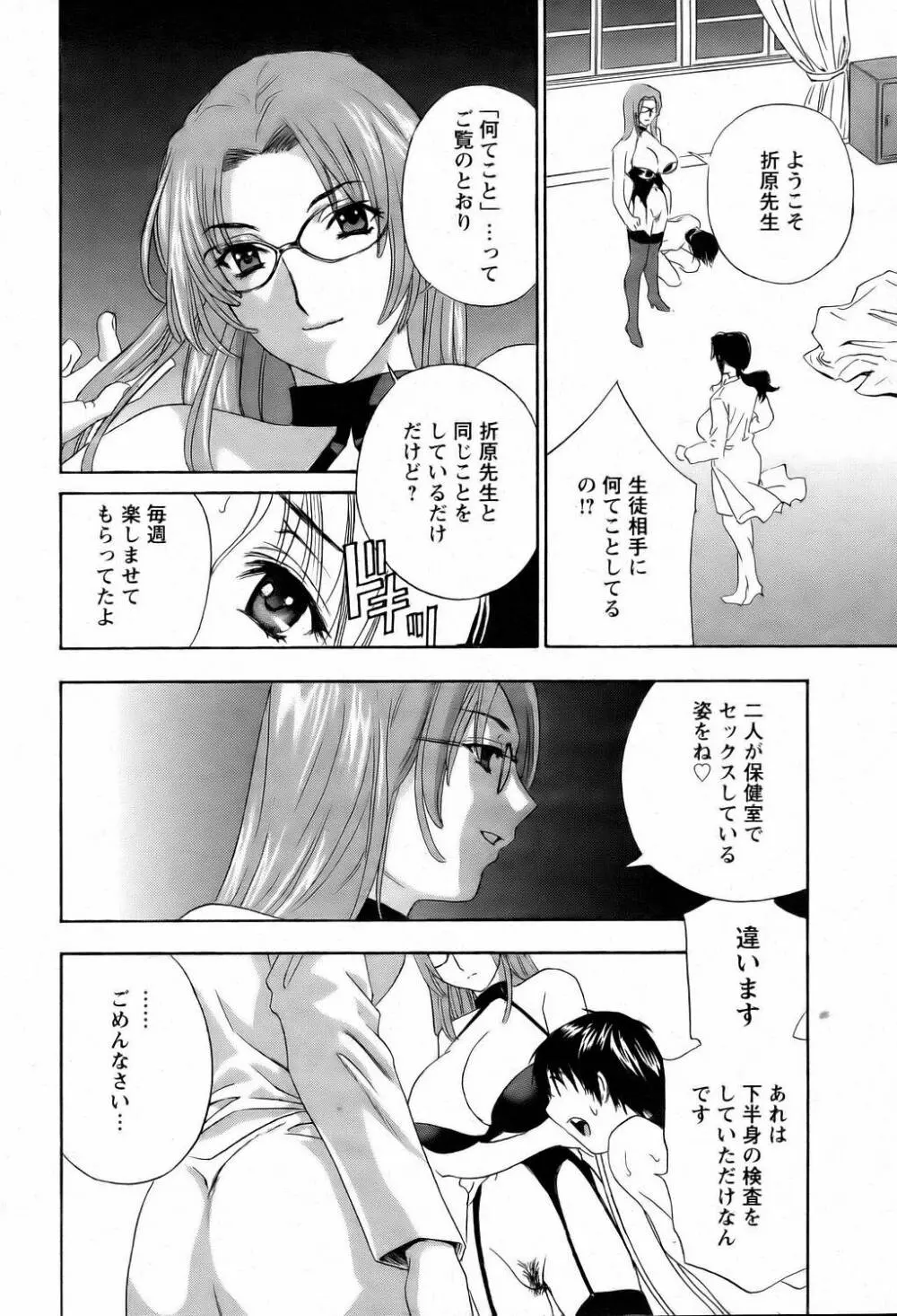 ANGEL 倶楽部 2006年2月号 Page.32