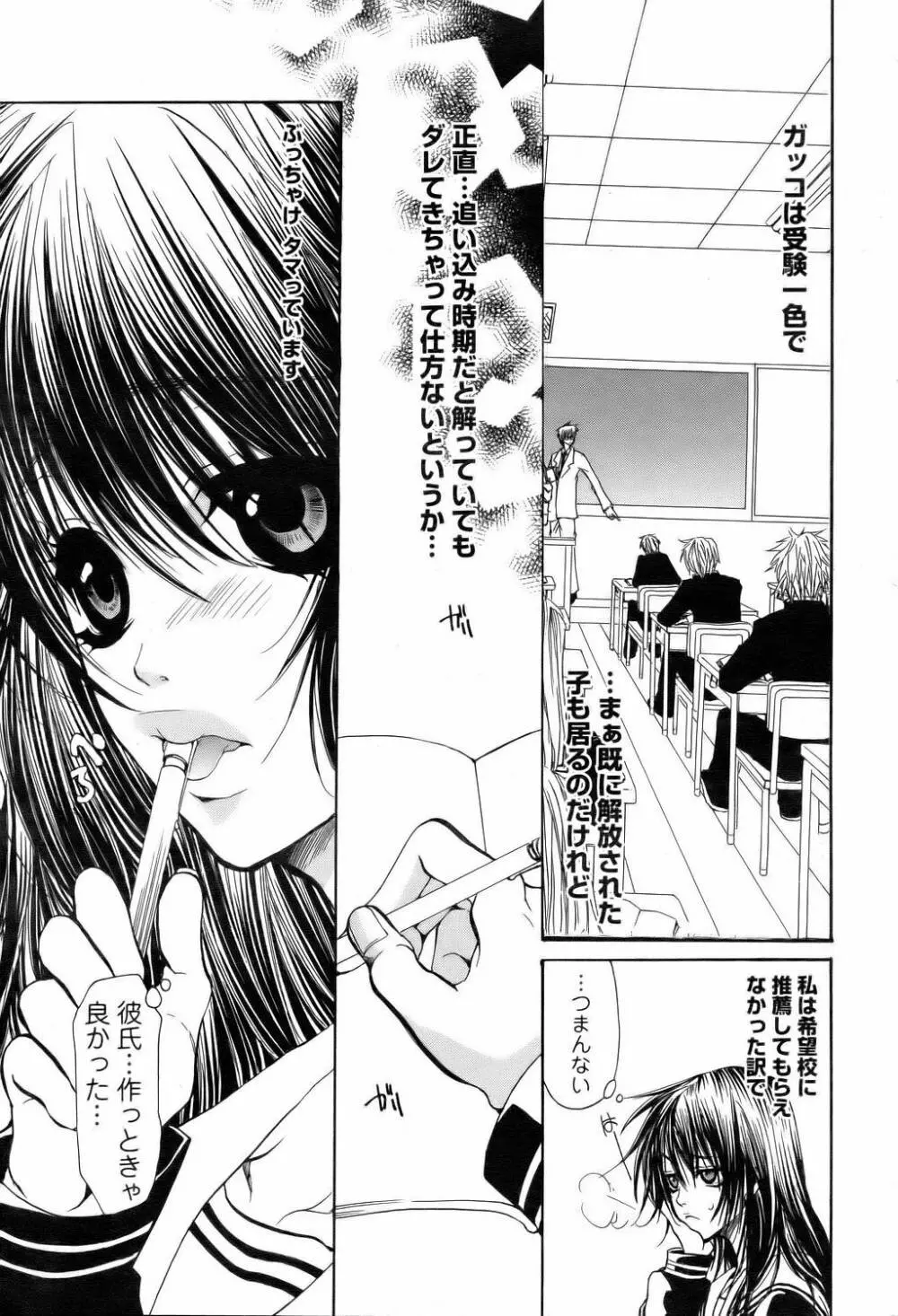 ANGEL 倶楽部 2006年2月号 Page.325