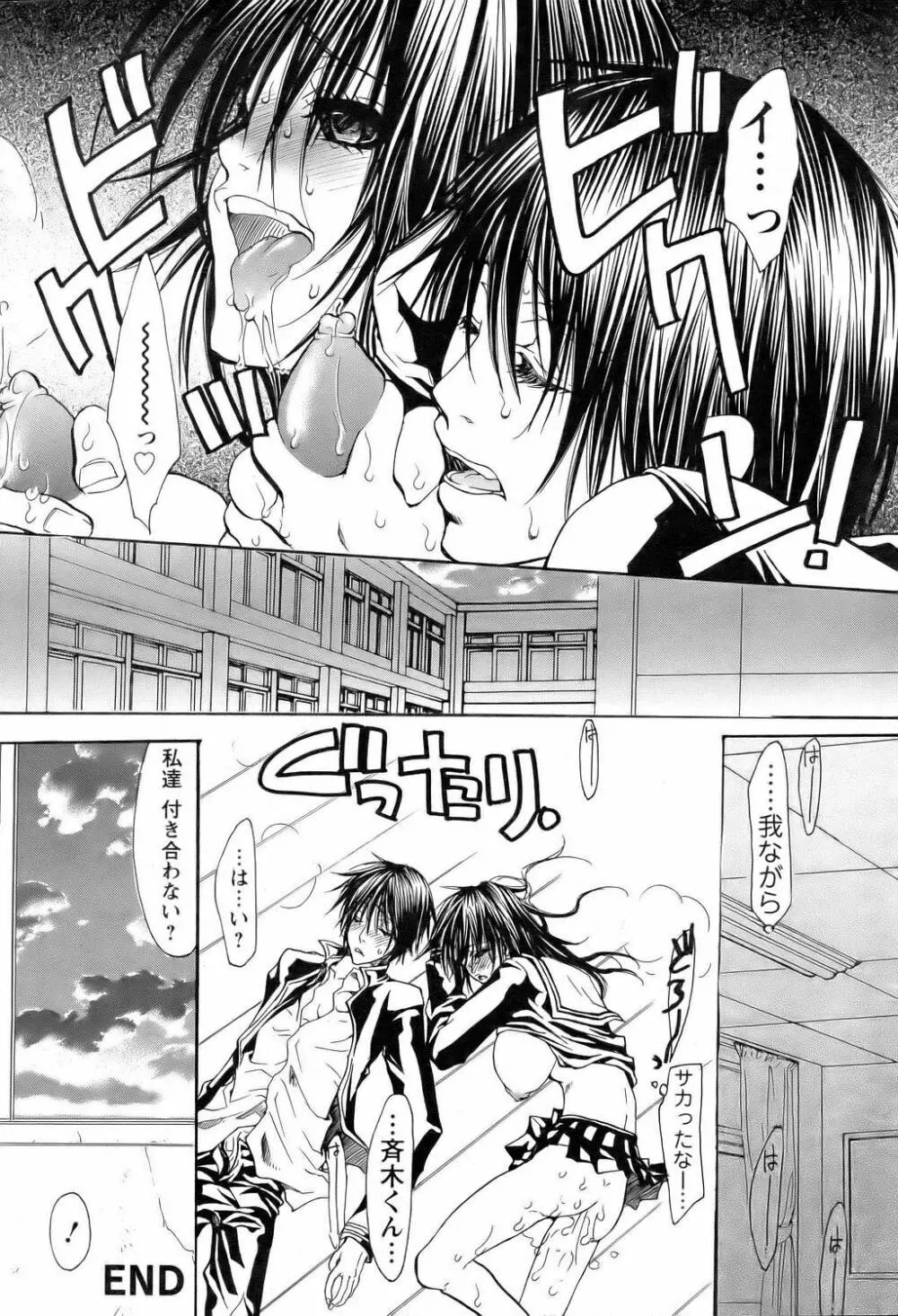 ANGEL 倶楽部 2006年2月号 Page.342