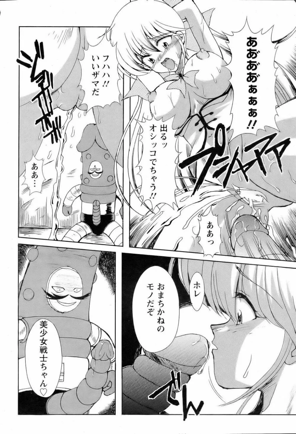 ANGEL 倶楽部 2006年2月号 Page.350