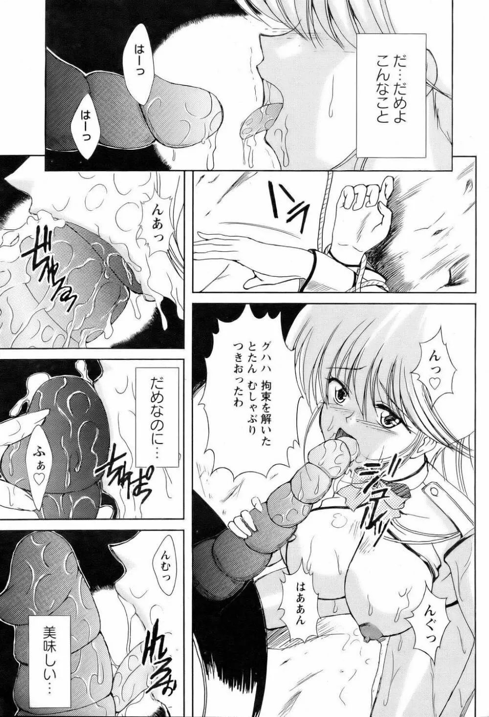 ANGEL 倶楽部 2006年2月号 Page.351