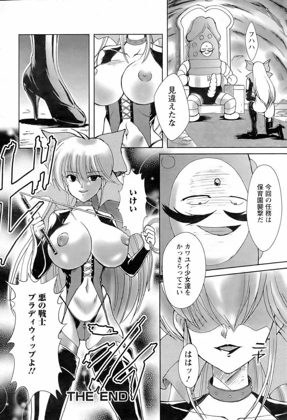 ANGEL 倶楽部 2006年2月号 Page.362