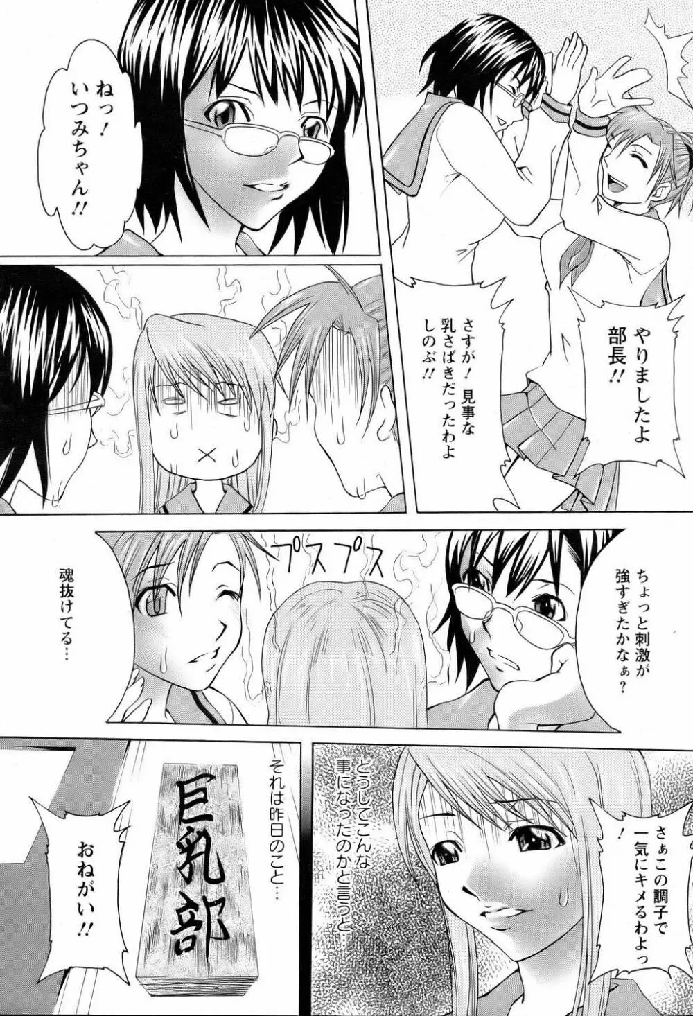 ANGEL 倶楽部 2006年2月号 Page.367