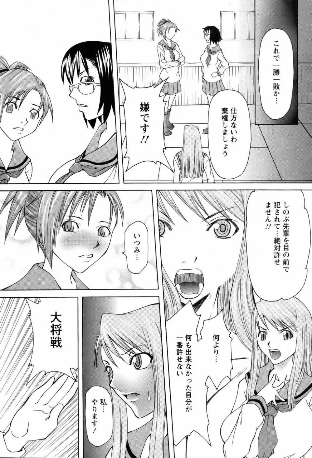 ANGEL 倶楽部 2006年2月号 Page.377