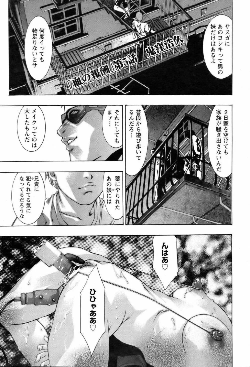 ANGEL 倶楽部 2006年2月号 Page.385
