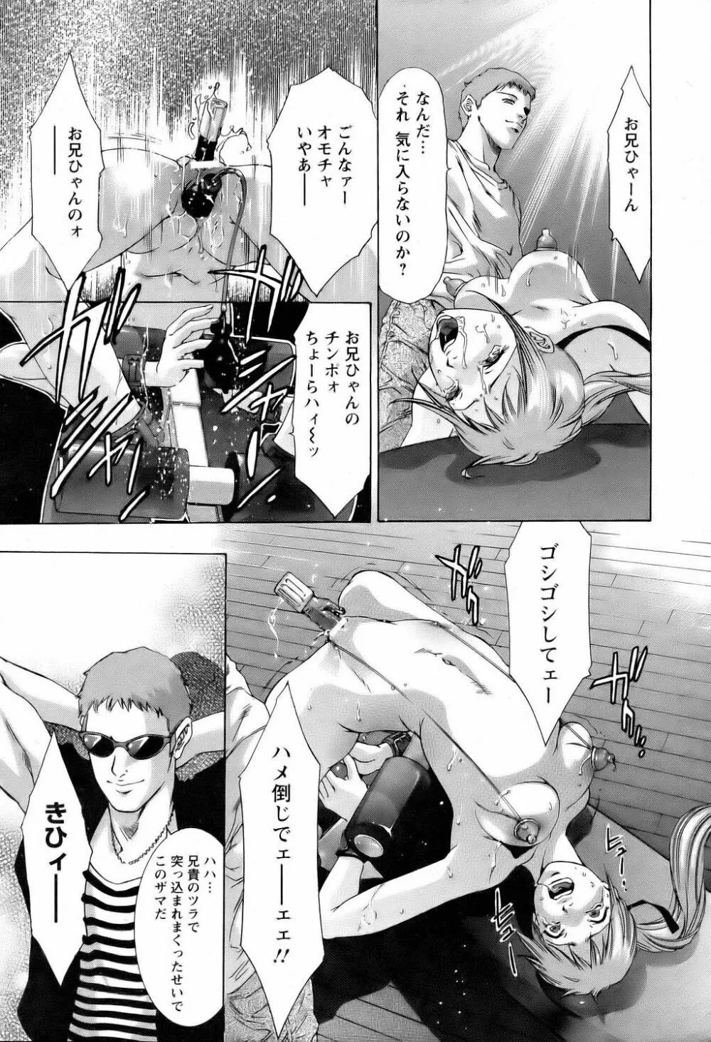 ANGEL 倶楽部 2006年2月号 Page.387