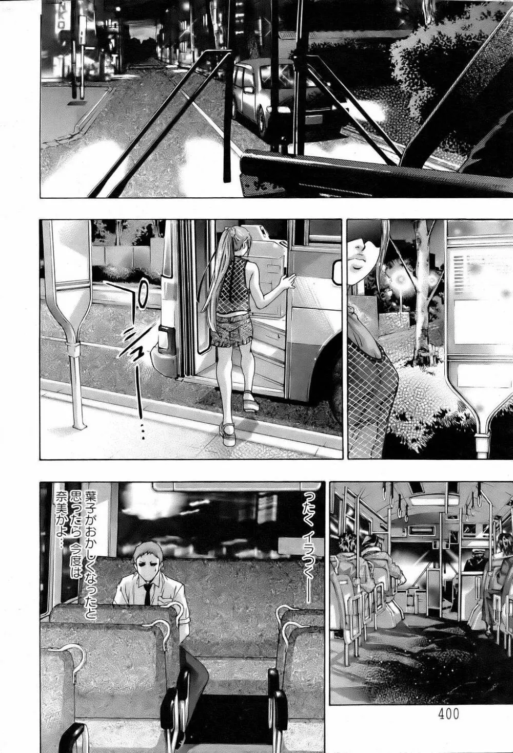 ANGEL 倶楽部 2006年2月号 Page.394
