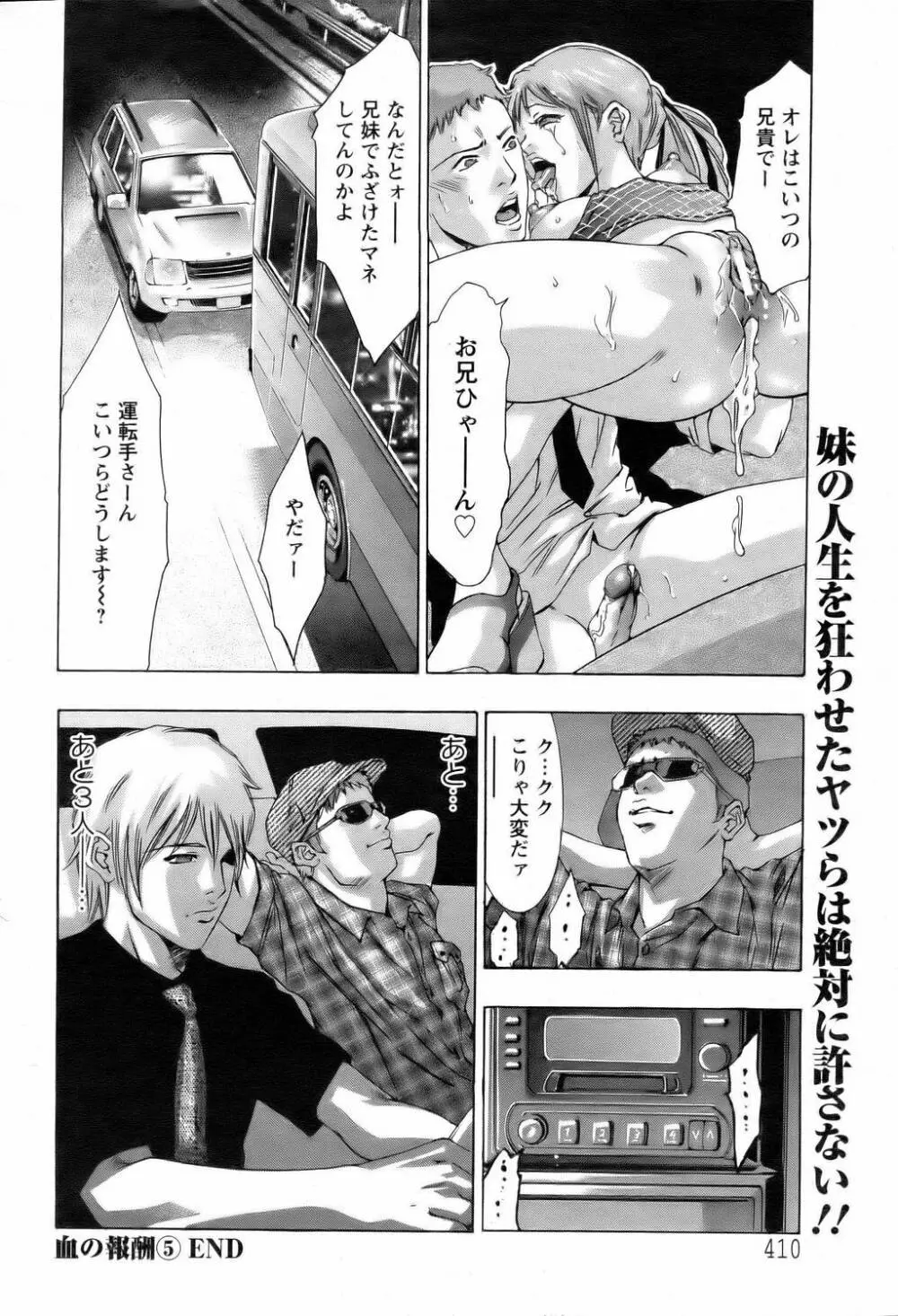 ANGEL 倶楽部 2006年2月号 Page.404