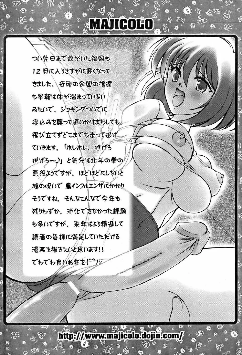 ANGEL 倶楽部 2006年2月号 Page.411