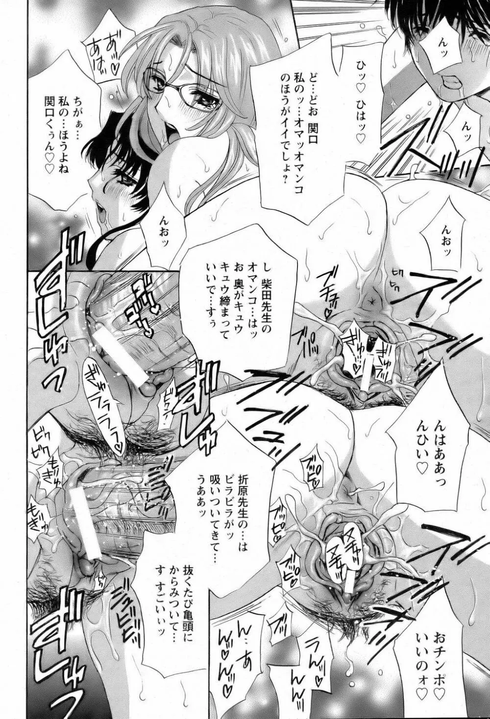 ANGEL 倶楽部 2006年2月号 Page.44