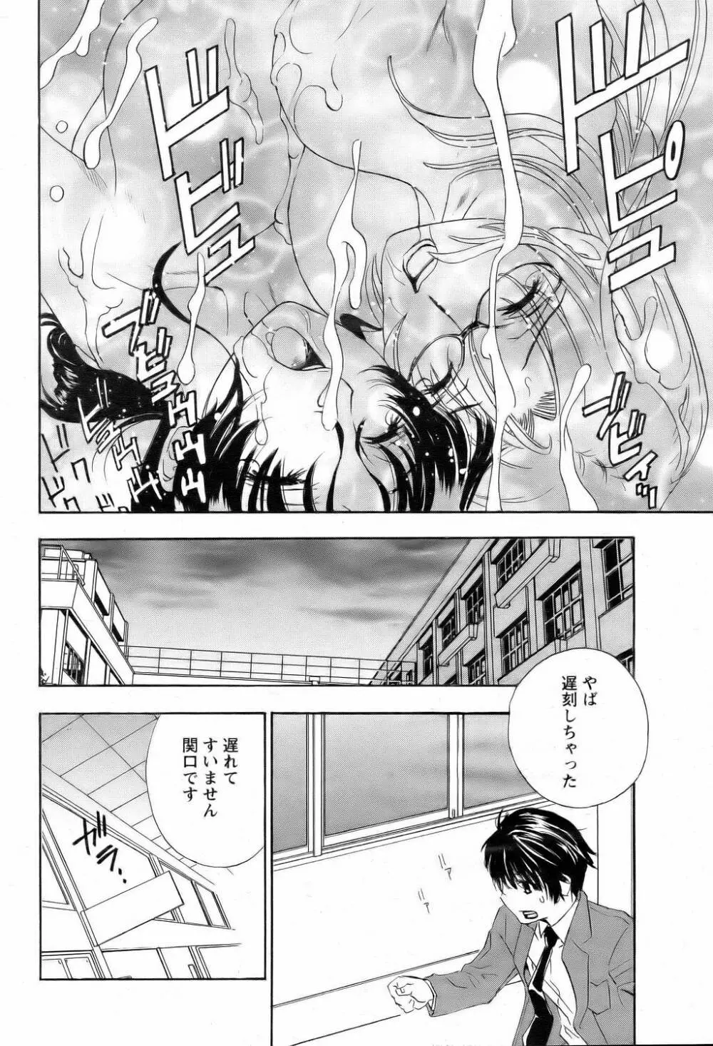 ANGEL 倶楽部 2006年2月号 Page.46