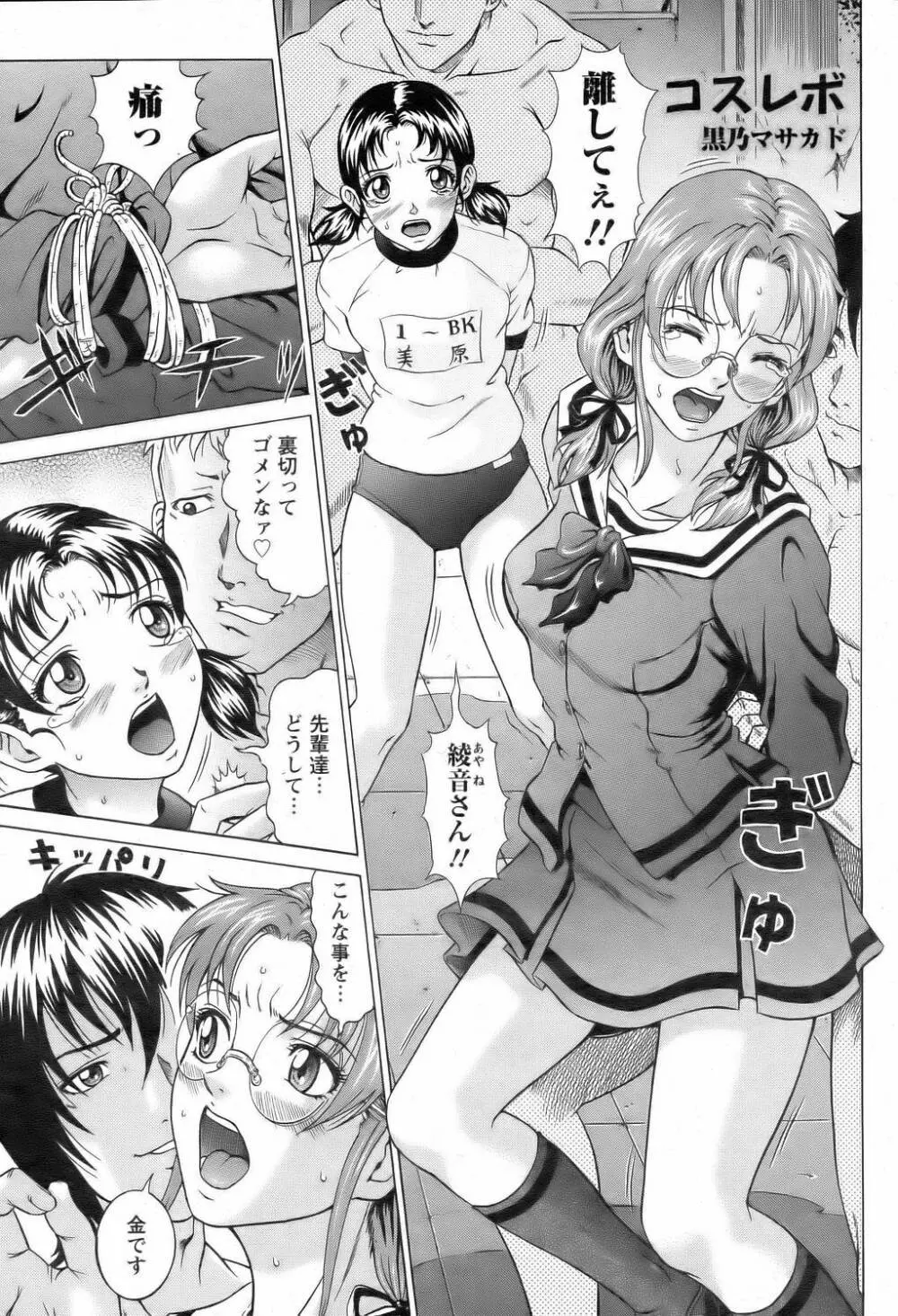 ANGEL 倶楽部 2006年2月号 Page.51