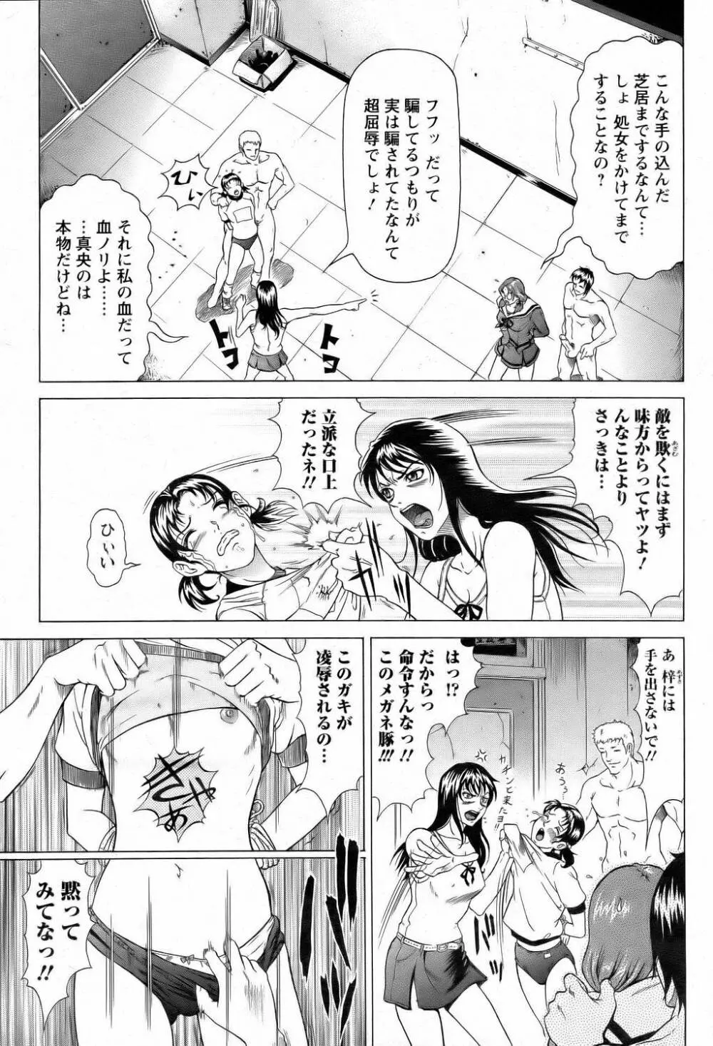 ANGEL 倶楽部 2006年2月号 Page.53