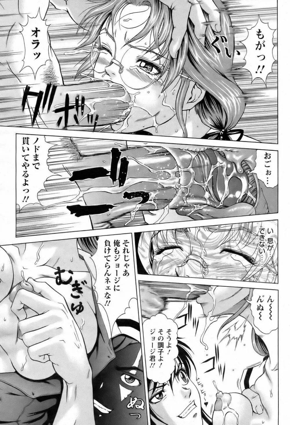 ANGEL 倶楽部 2006年2月号 Page.61