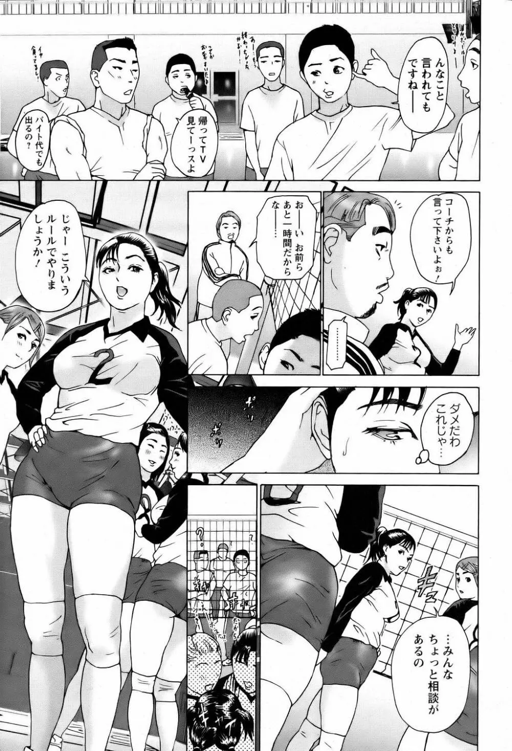 ANGEL 倶楽部 2006年2月号 Page.73