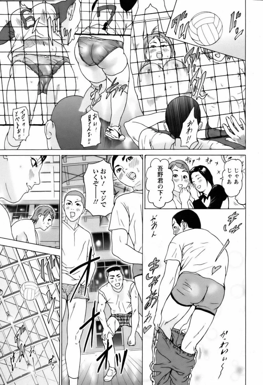 ANGEL 倶楽部 2006年2月号 Page.75