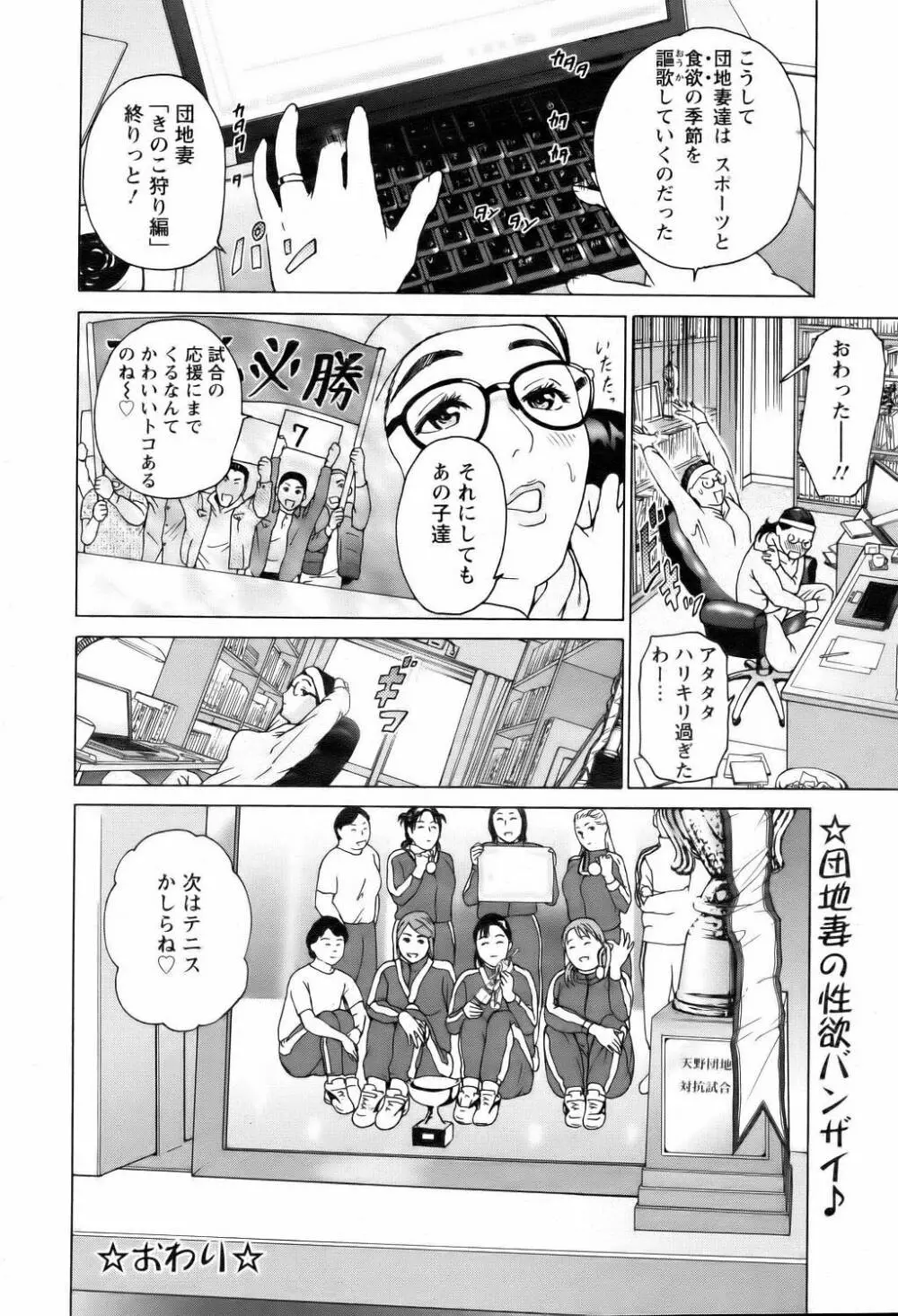 ANGEL 倶楽部 2006年2月号 Page.90