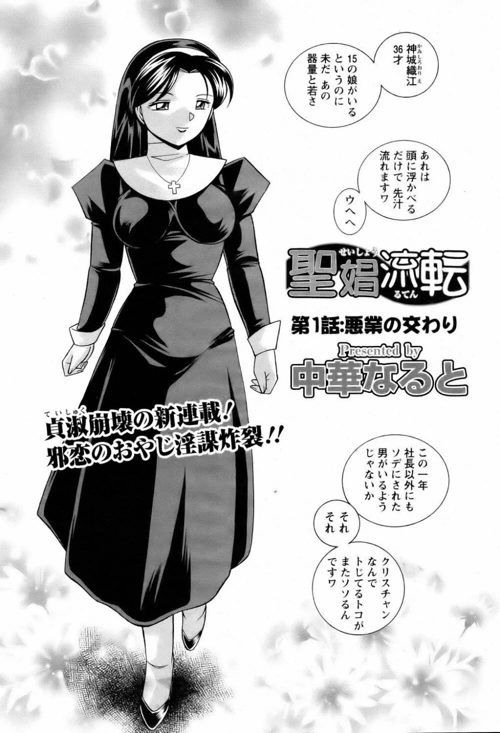 ANGEL 倶楽部 2006年2月号 Page.92