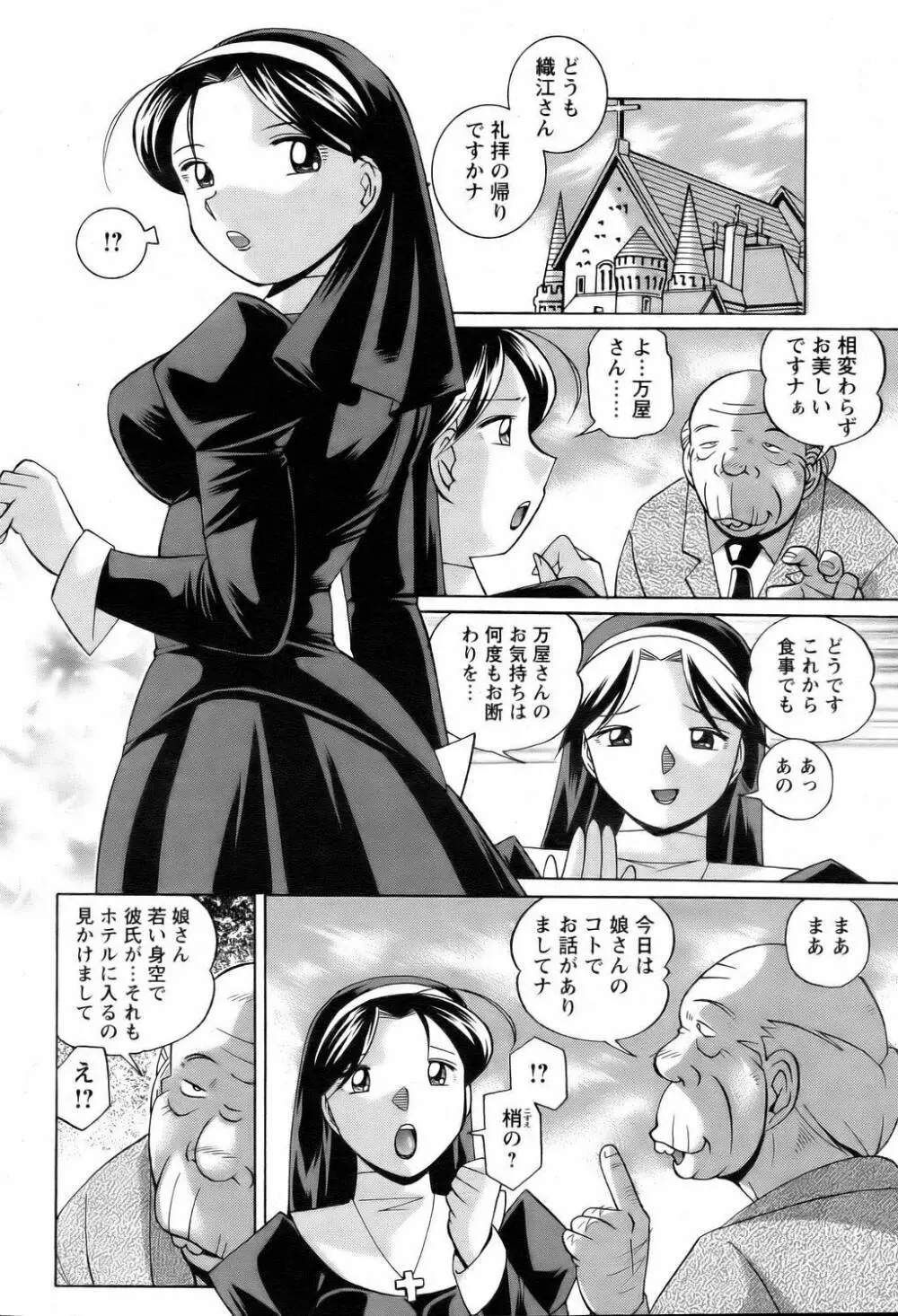 ANGEL 倶楽部 2006年2月号 Page.98