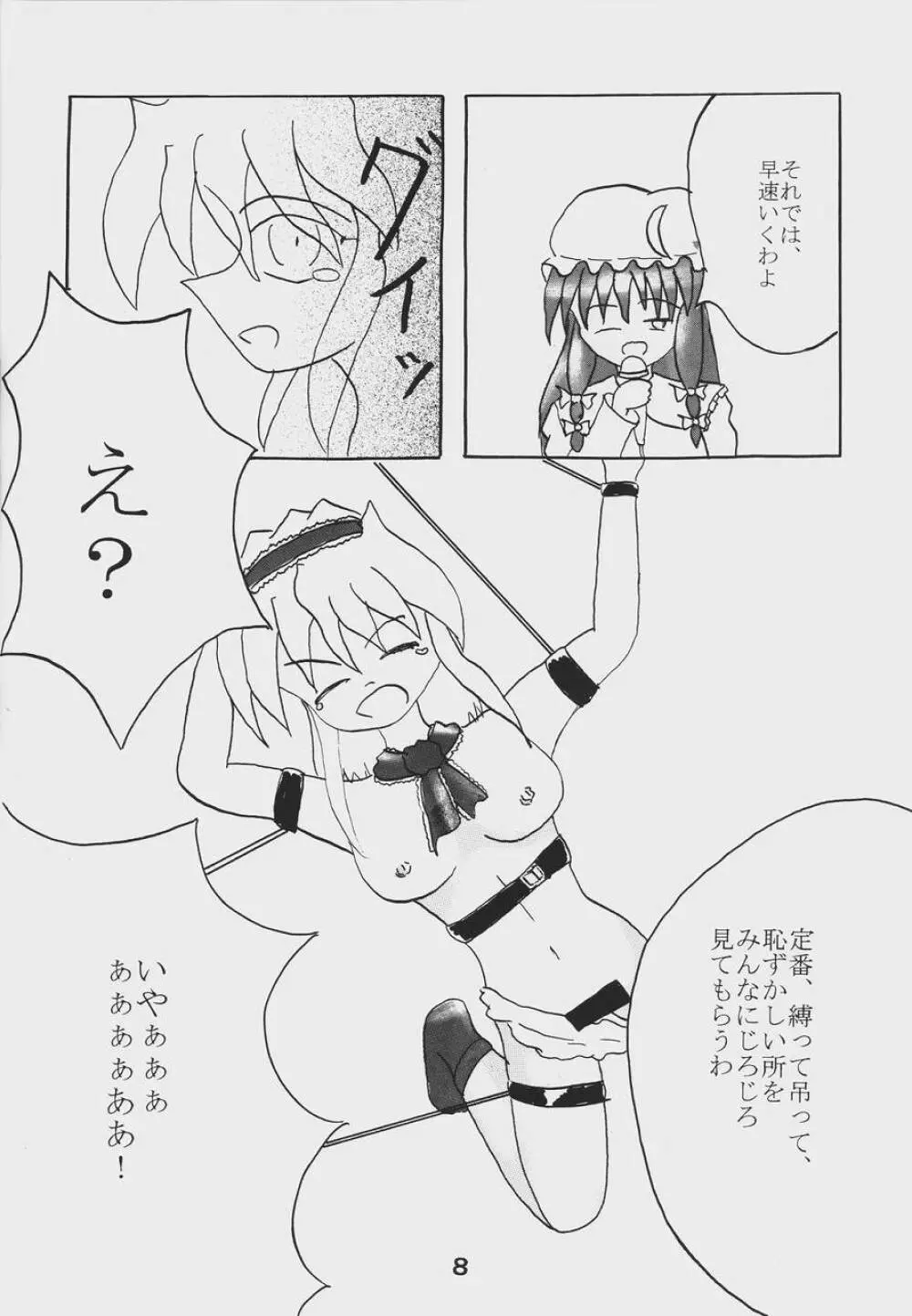 Alice Necho Cartoons {Touhou Project} Page.10