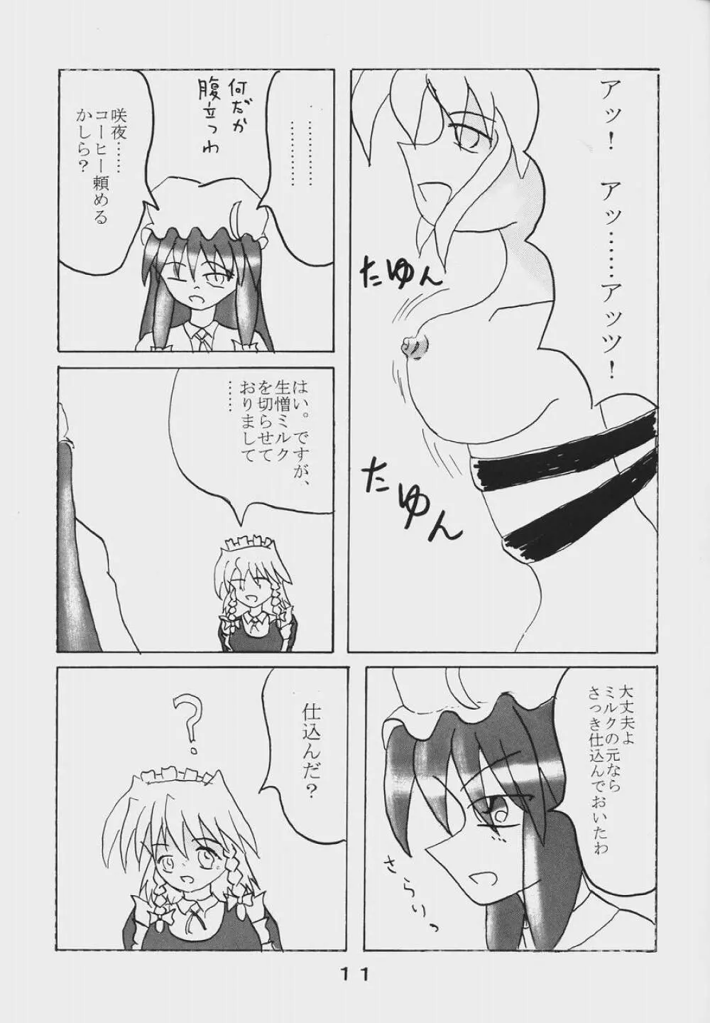 Alice Necho Cartoons {Touhou Project} Page.13