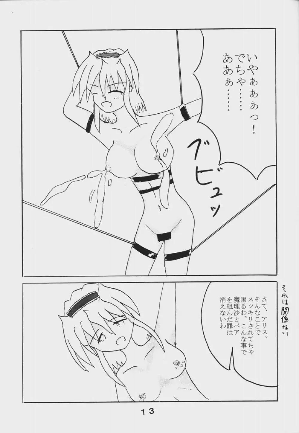 Alice Necho Cartoons {Touhou Project} Page.15
