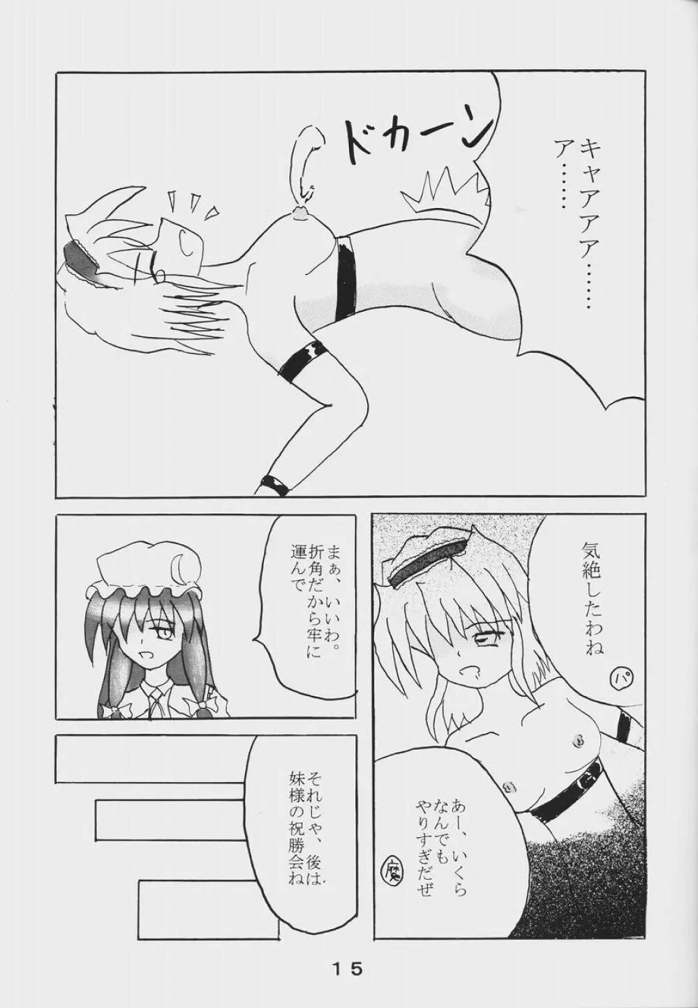 Alice Necho Cartoons {Touhou Project} Page.17