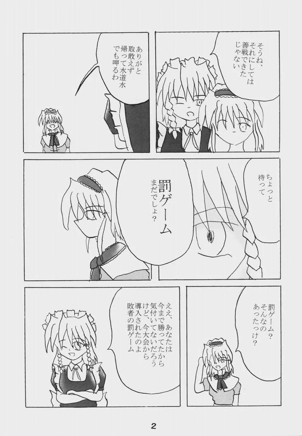 Alice Necho Cartoons {Touhou Project} Page.4