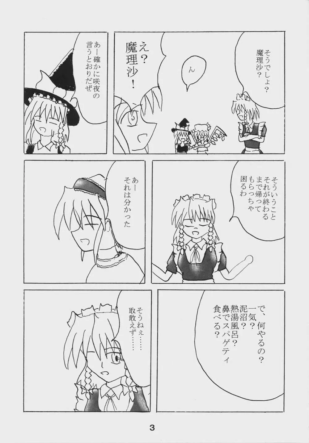 Alice Necho Cartoons {Touhou Project} Page.5