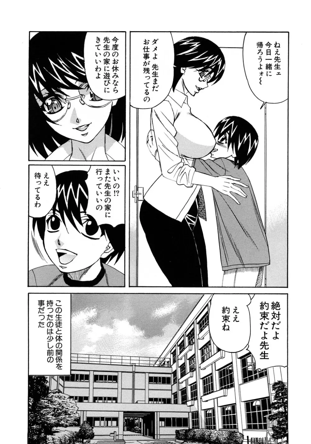 近親中出し相姦 Page.107