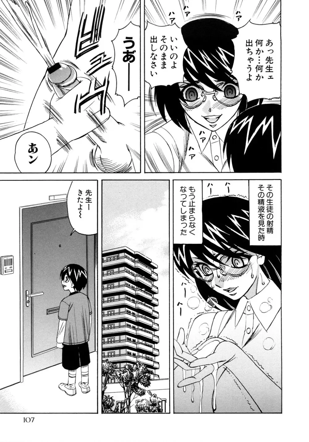 近親中出し相姦 Page.110